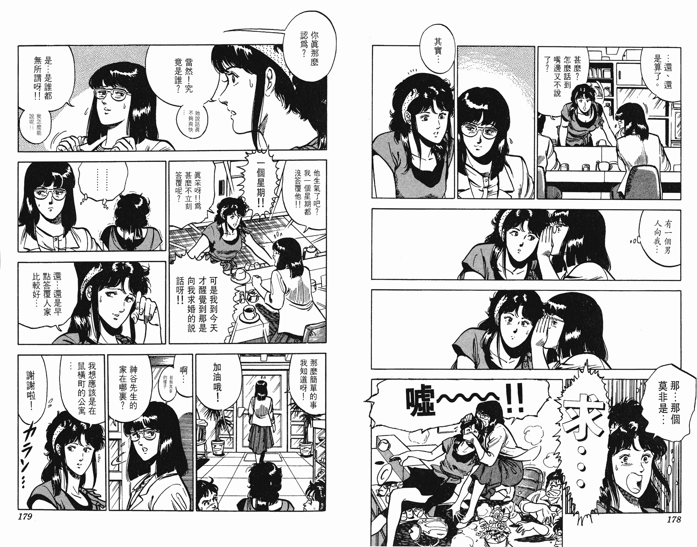 [貓之眼CAT'S.EYE][北條司][玉皇朝][C.C]Vol.1189